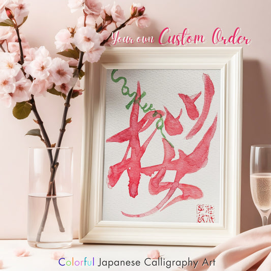 Custom Japanese Calligraphy Name Art, Colorful Kanji Wall Decor