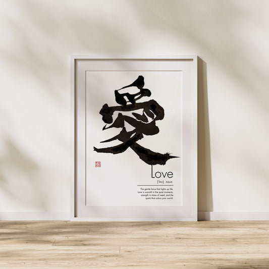 Japanese Calligraphy "Love" Wall Art (Digital Download)