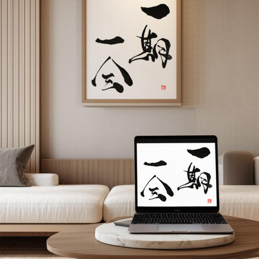 Custom Japanese Calligraphy Art: Personalized Tattoo Design (Digital Download)