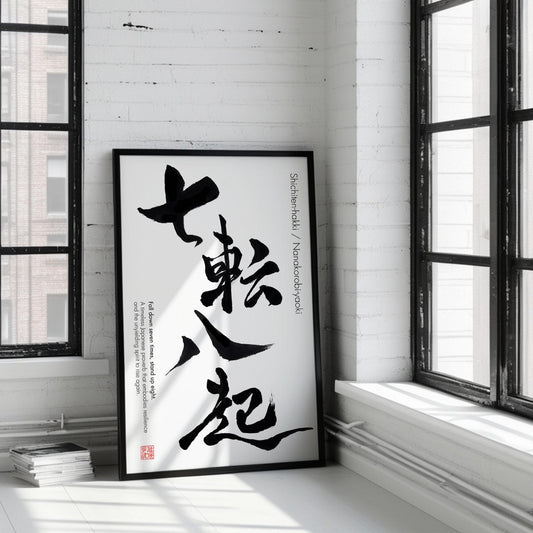 Shichiten-Hakki / Nanakorobi-Yaoki Japanese Calligraphy Art (Digital Download)