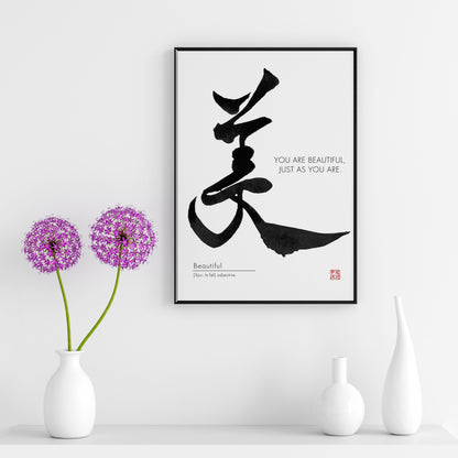 🖋️ Japanese Kanji Calligraphy – “美” (Bi / You Are Beautiful)  (Digital Download)