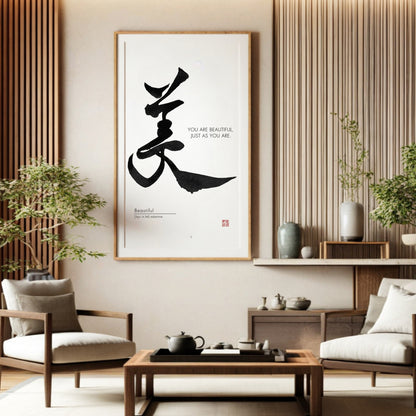 🖋️ Japanese Kanji Calligraphy – “美” (Bi / You Are Beautiful)  (Digital Download)