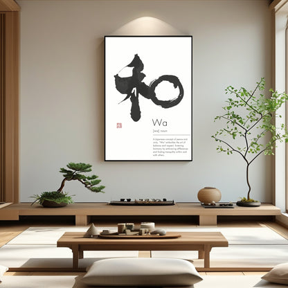 Japanese Calligraphy Art: Wa - Harmony Symbol (Digital Download)