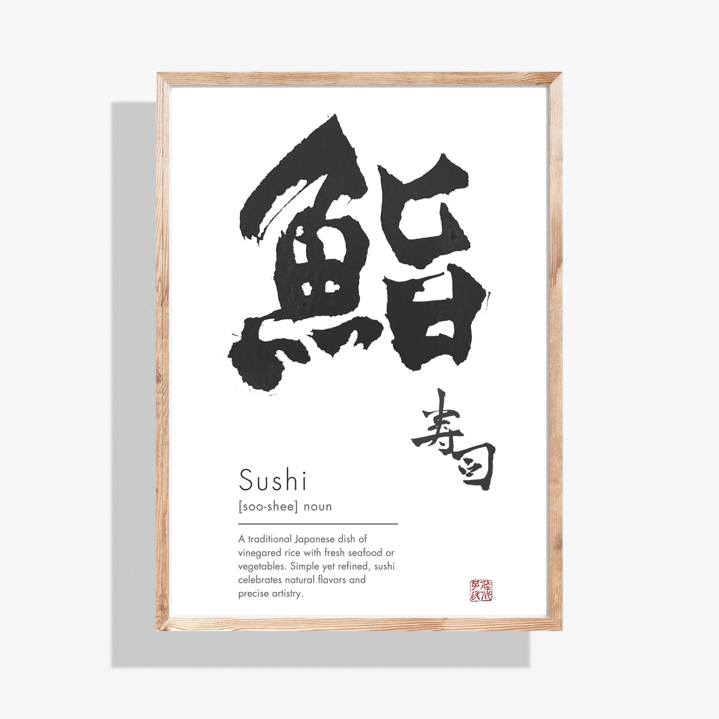 Sushi Japanese Calligraphy Art (Digital Download)