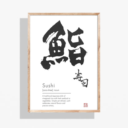 Sushi Japanese Calligraphy Art (Digital Download)