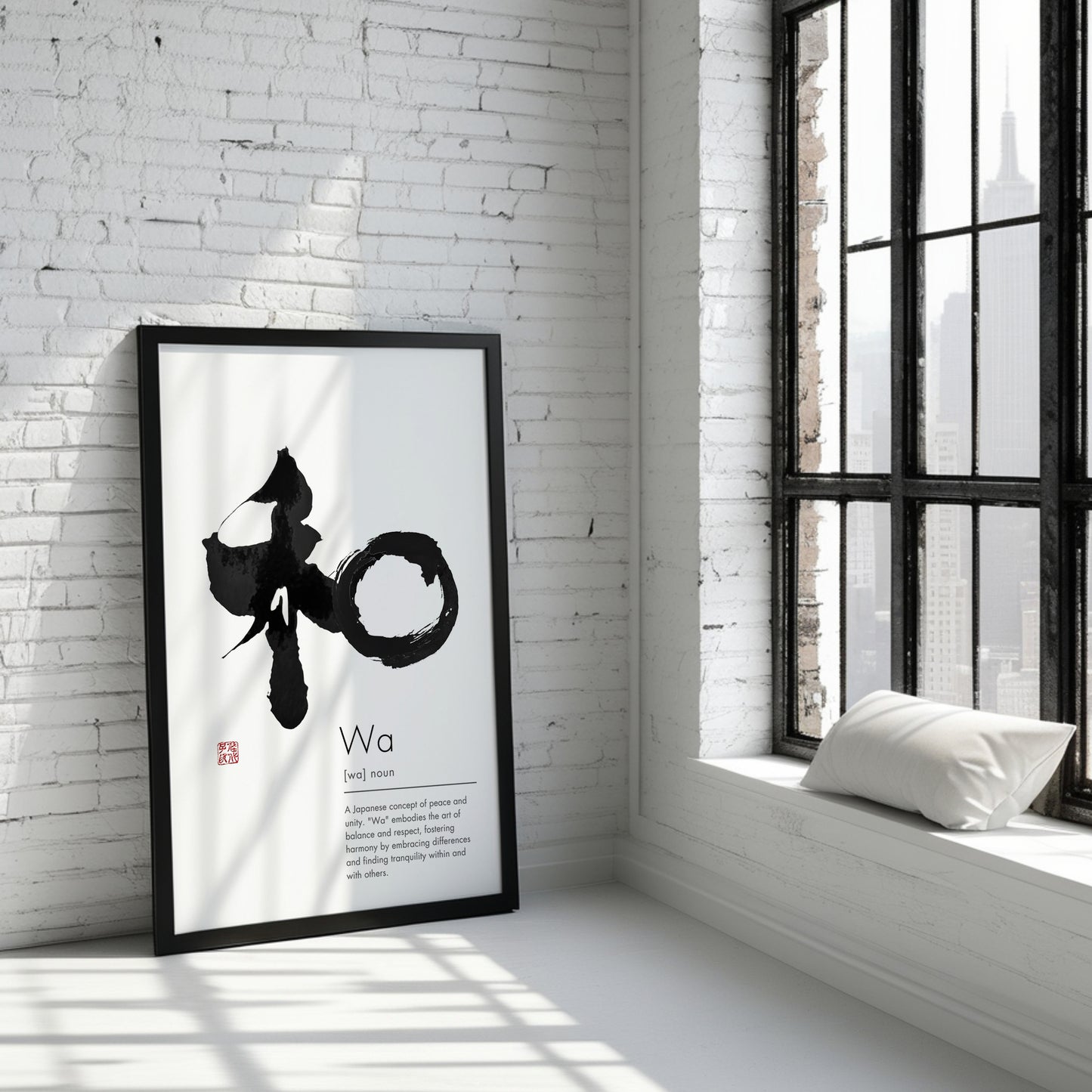 Japanese Calligraphy Art: Wa - Harmony Symbol (Digital Download)