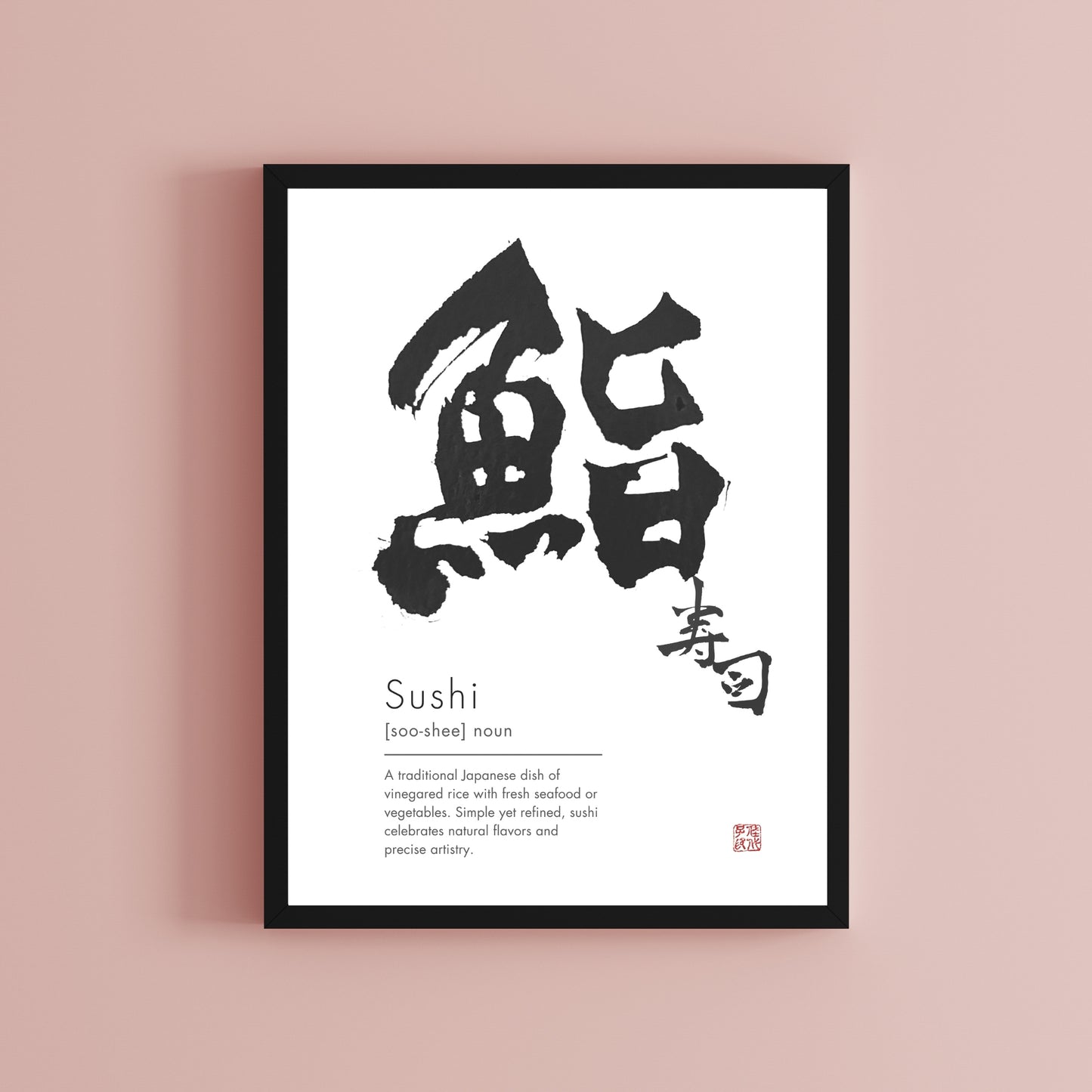 Sushi Japanese Calligraphy Art (Digital Download)