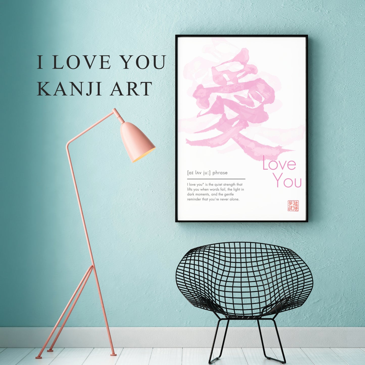 Japanese calligraphy art print of "Aishiteru" (I Love You) in a minimalist frame. A unique and heartfelt personalized gift for anniversaries or special occasions.