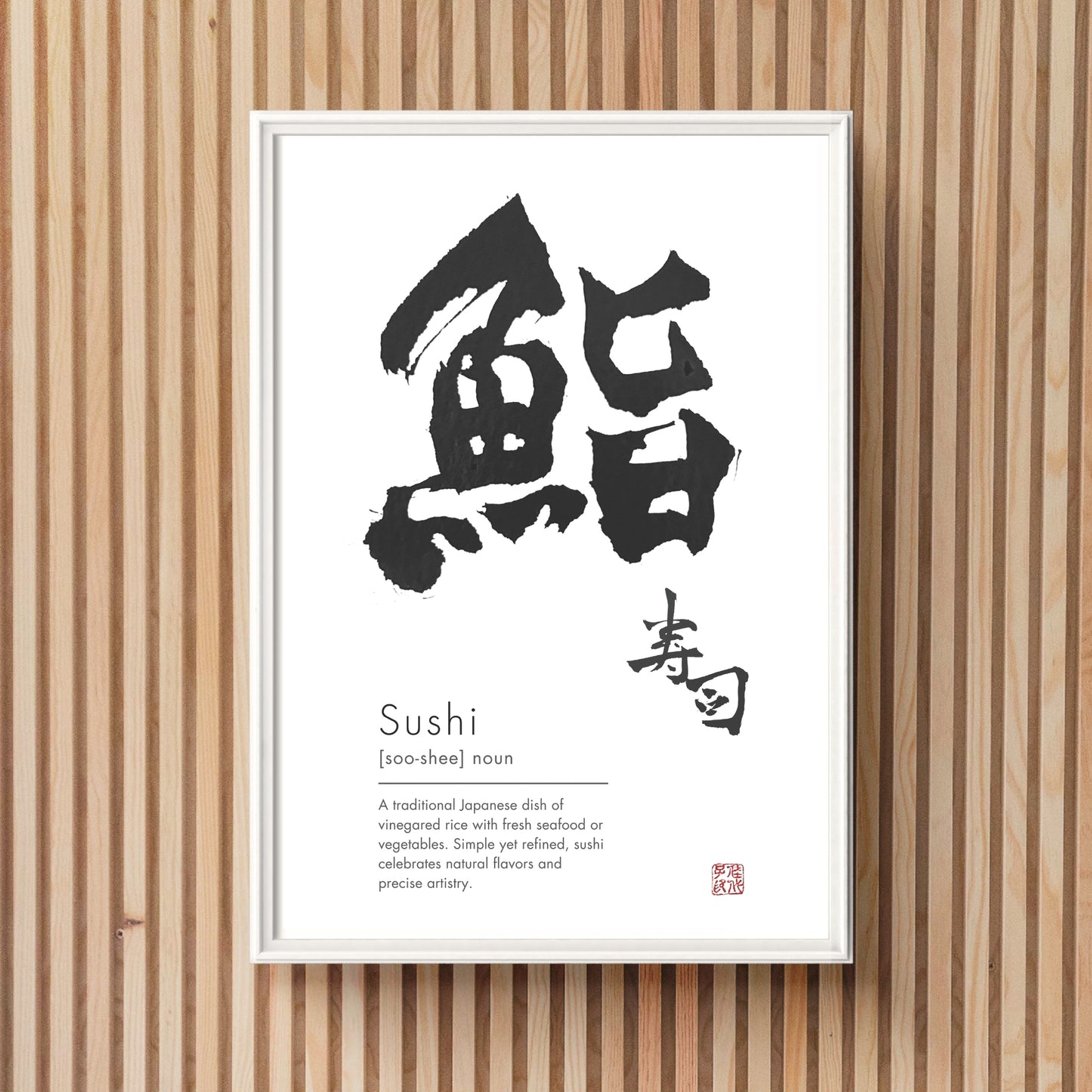 Sushi Japanese Calligraphy Art (Digital Download)