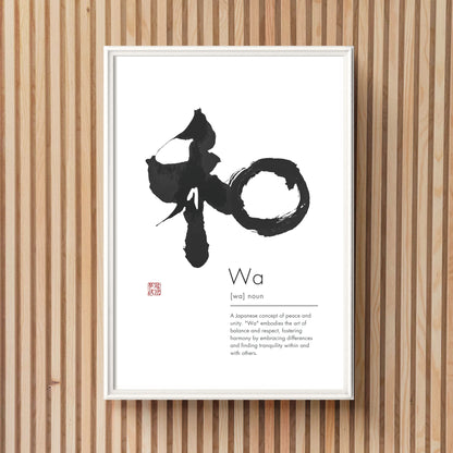 Japanese Calligraphy Art: Wa - Harmony Symbol (Digital Download)