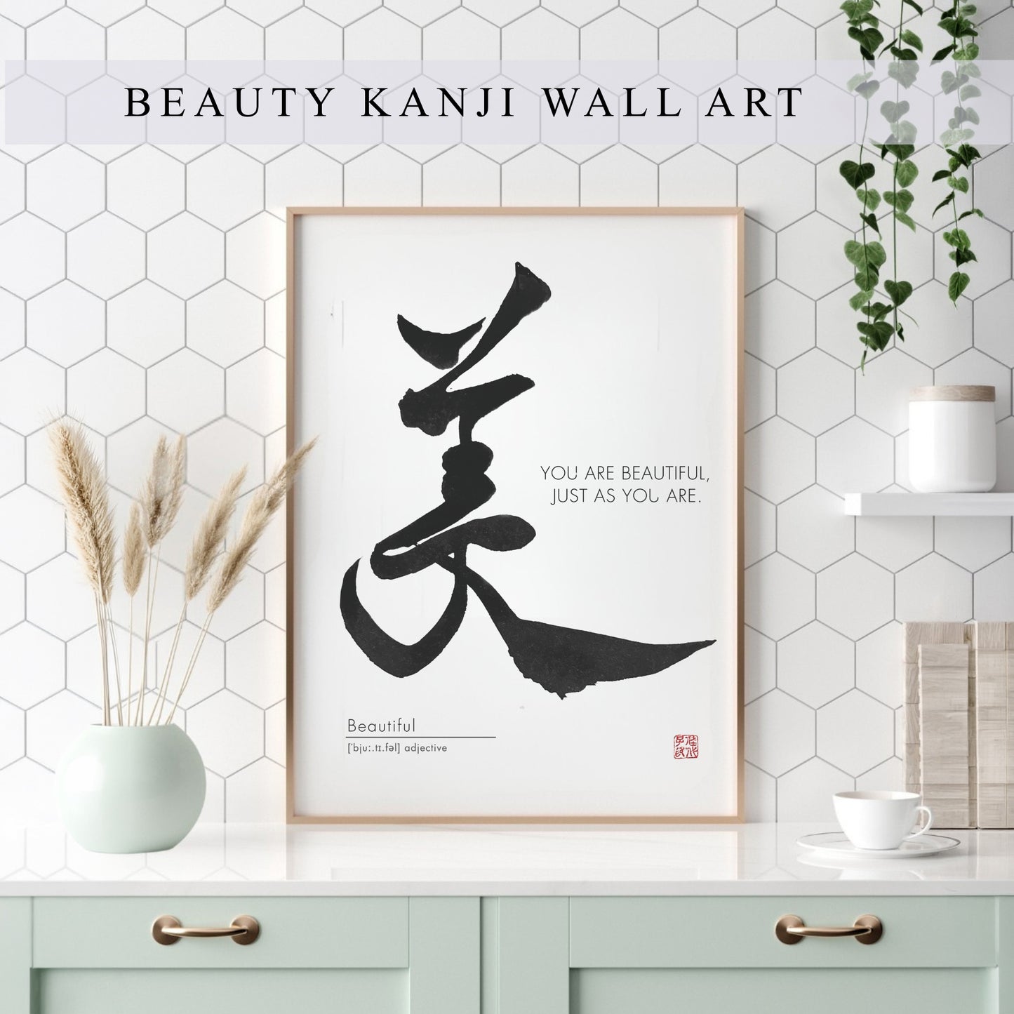 Japanese calligraphy print of the Kanji "Bi" (Beauty). A graceful and artistic wall decor piece that adds a touch of Japanese elegance to any room.