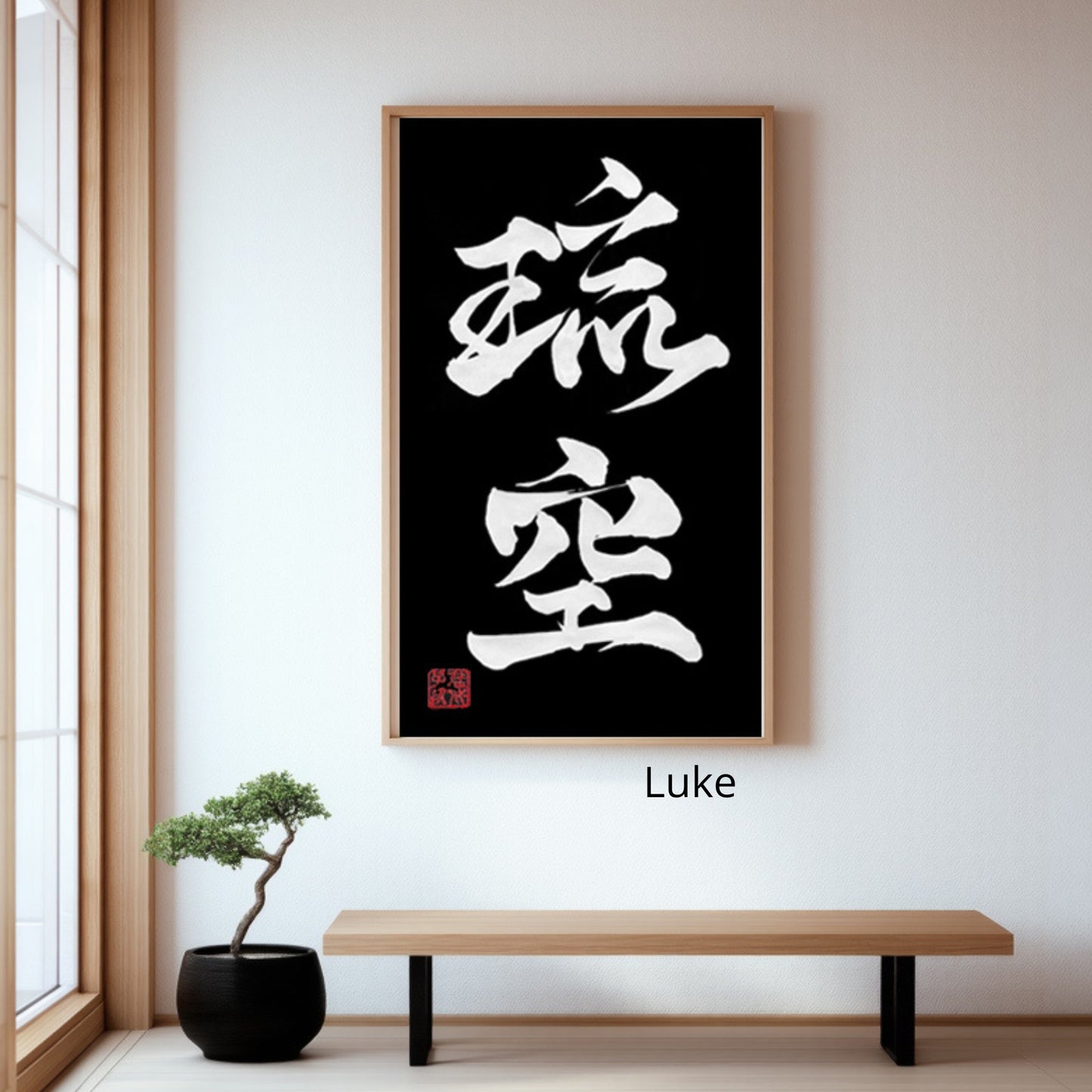 Custom Kanji Calligraphy Art: Black & White