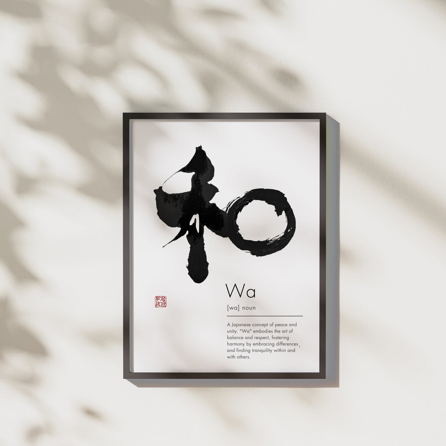 Japanese Calligraphy Art: Wa - Harmony Symbol (Digital Download)