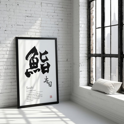 Sushi Japanese Calligraphy Art (Digital Download)