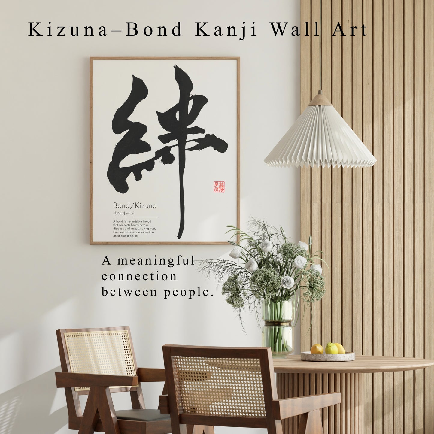 Modern Japanese calligraphy print of "Kizuna" (Bond/Connection). A powerful symbol of friendship and family, making it a thoughtful gift for loved ones.