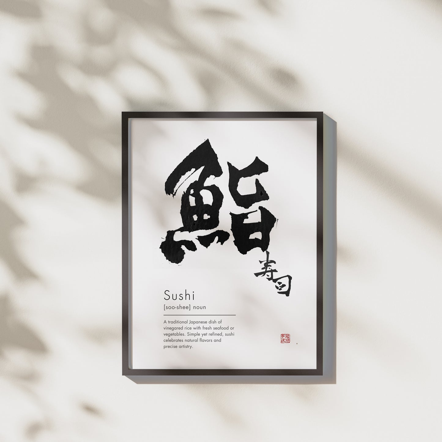 Sushi Japanese Calligraphy Art (Digital Download)