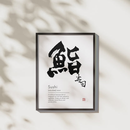 Sushi Japanese Calligraphy Art (Digital Download)