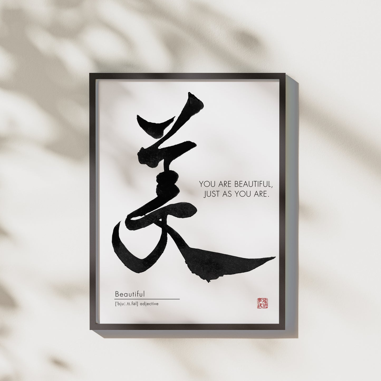 🖋️ Japanese Kanji Calligraphy – “美” (Bi / You Are Beautiful)  (Digital Download)