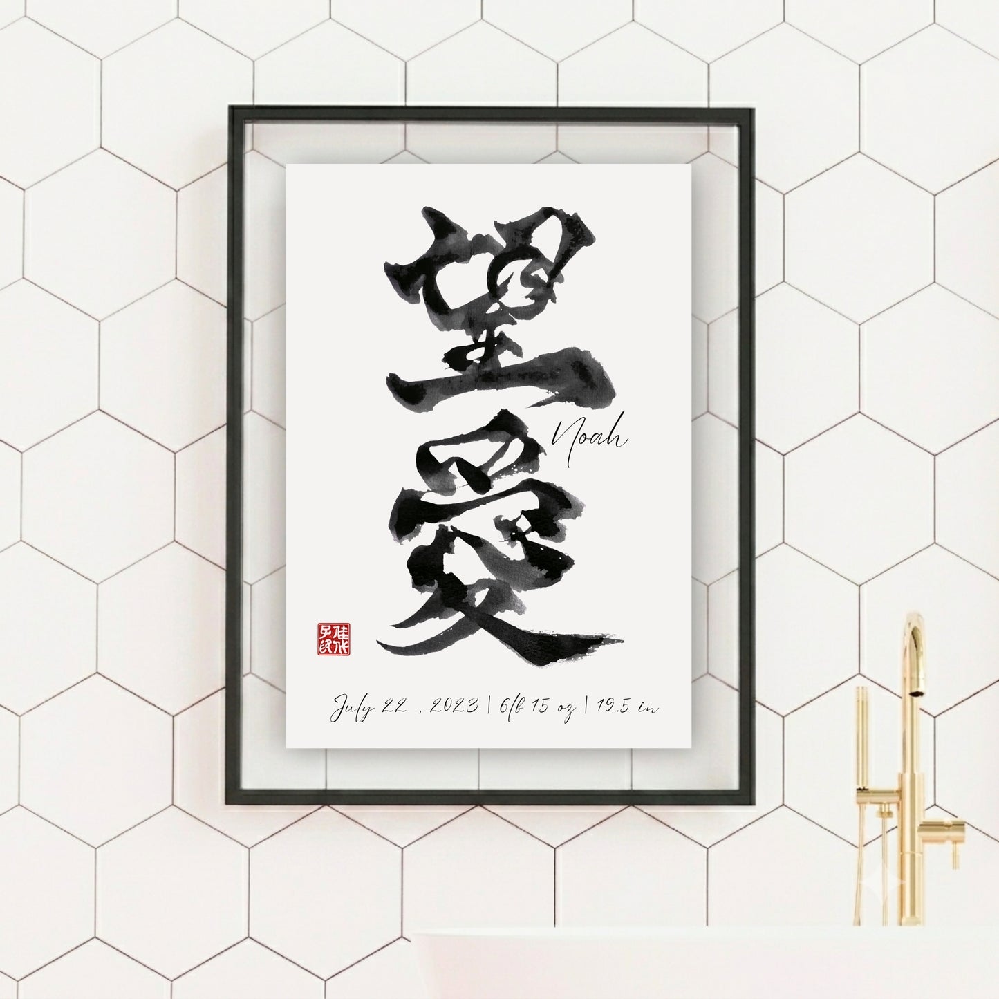 Custom Japanese Calligraphy ”Meimeisho” Art - Personalized Kanji Name & Birth Stats