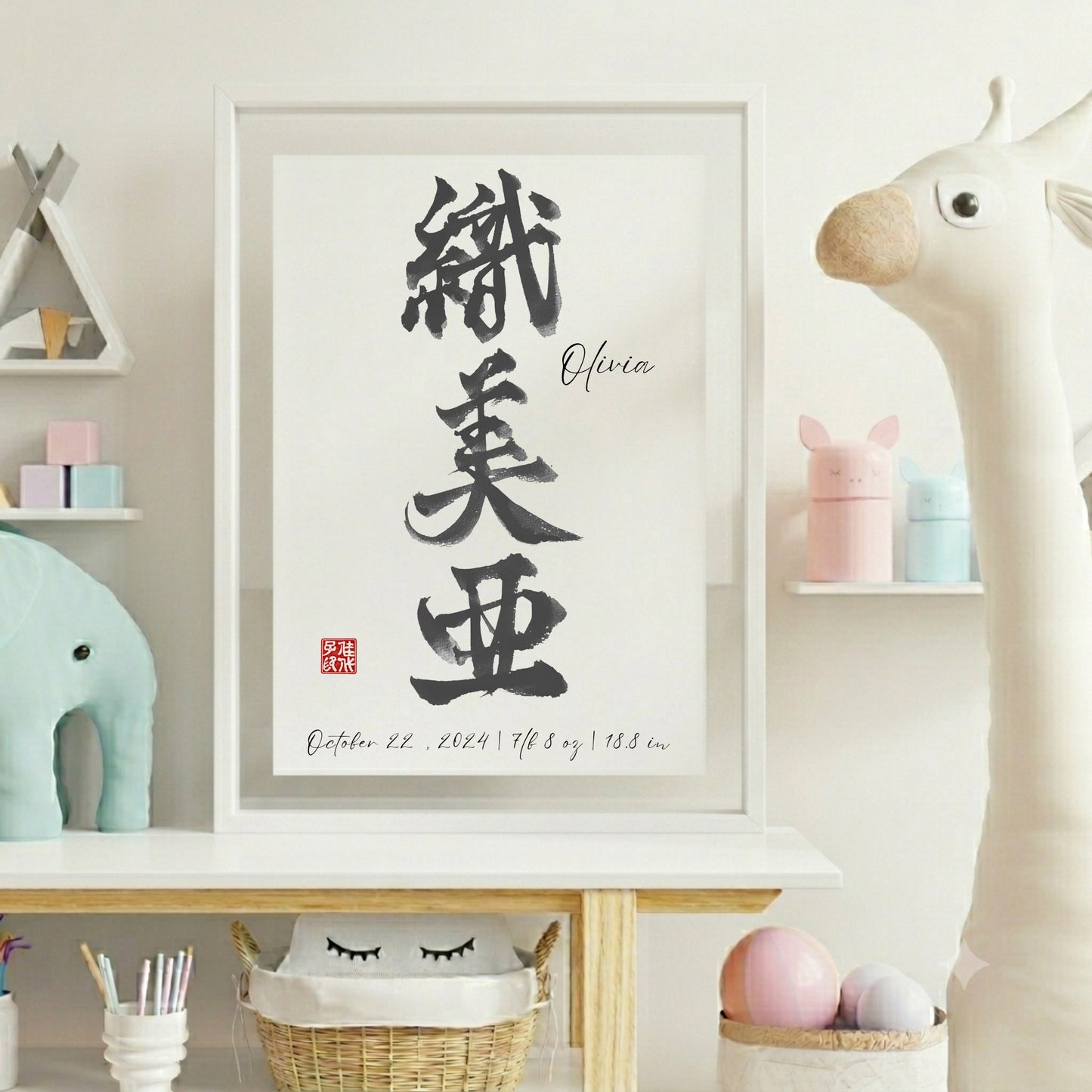 Custom Japanese Calligraphy ”Meimeisho” Art - Personalized Kanji Name & Birth Stats