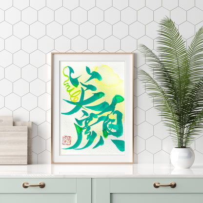 Custom Japanese Calligraphy Name Art, Colorful Kanji Wall Decor