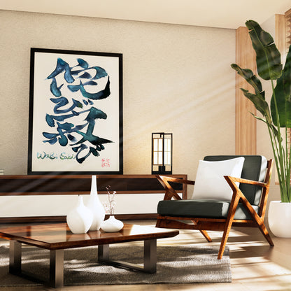 Custom Japanese Calligraphy Name Art, Colorful Kanji Wall Decor