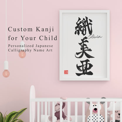 Personalized Kanji art for a child's name "OLIVIA" in a white frame, hanging in a soft pink nursery room above a white crib with cute plush toys.