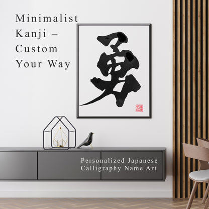 Custom Japanese Calligraphy Art: Personalized Kanji Name Gift