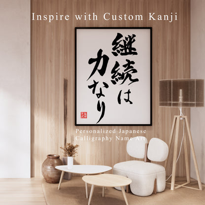 Custom Japanese Calligraphy Art: Personalized Kanji Name Gift