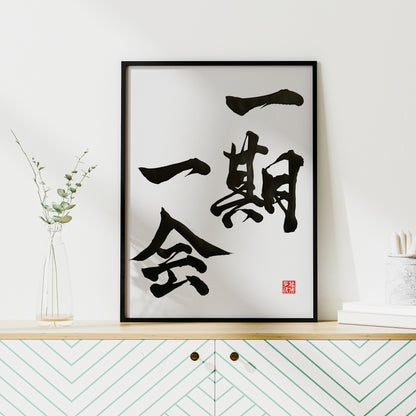 Ichigo Ichie Japanese Kanji calligraphy painting. Traditional Shodo artwork on premium paper, featuring the Zen philosophy of "once-in-a-lifetime encounter." Authentic Japanese gift for meditation and mindfulness.