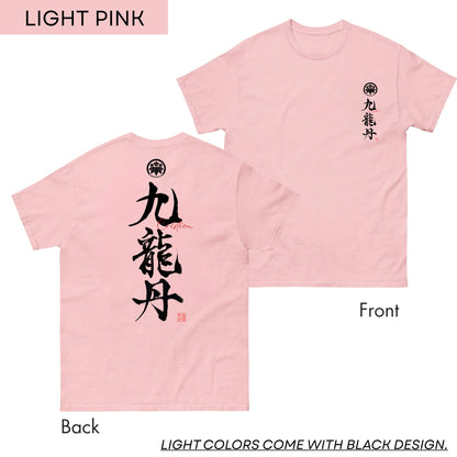 Personalized Kanji T-Shirt, Hand-Painted Japanese Calligraphy Tee, Front and Back