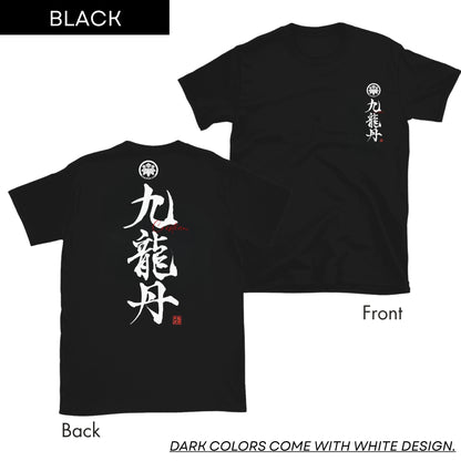 Personalized Kanji T-Shirt, Hand-Painted Japanese Calligraphy Tee, Front and Back