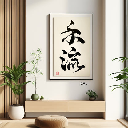 Personalized Kanji name art "CAL" written in elegant flowing brushstrokes, displayed in a bright, modern minimalist room with natural wood accents and green plants.