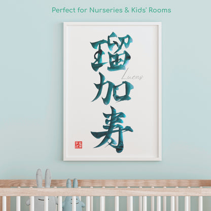 Custom Japanese Calligraphy Name Art, Colorful Kanji Wall Decor