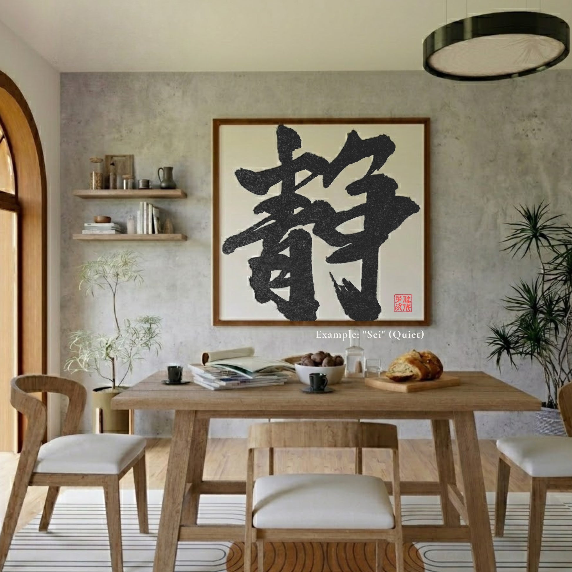 Extra large Japanese calligraphy of the Kanji "Sei" (Quiet/Stillness), hand-painted with bold sumi ink. Displayed as a massive statement piece in a modern wooden dining room, embodying the Japandi aesthetic.