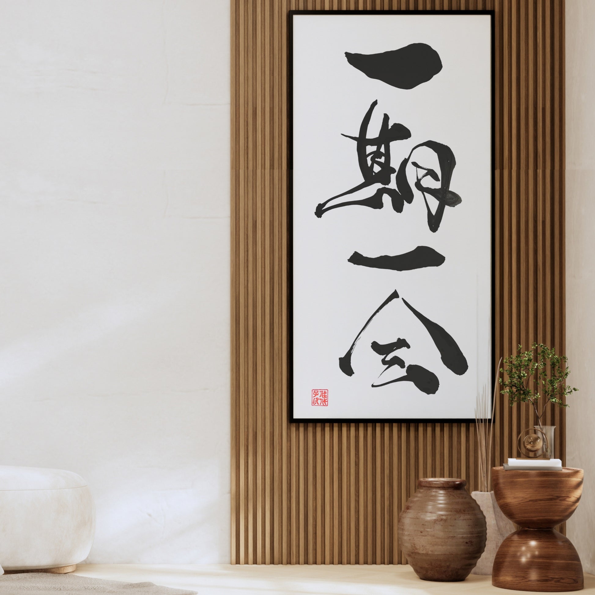 Vertical extra large "Ichi-go Ichi-e" calligraphy art, displayed in a sophisticated interior with wooden louvers and organic textures. A powerful Zen focal point for a luxury home or executive office.