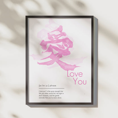 I Love You Japanese Calligraphy Art (Digital Download)
