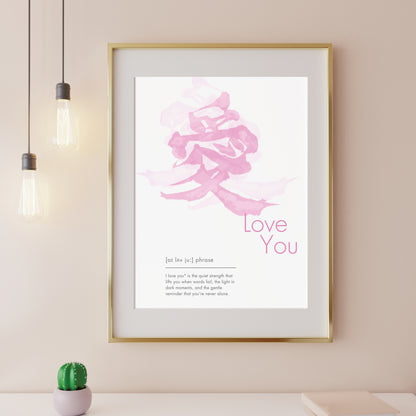 I Love You Japanese Calligraphy Art (Digital Download)