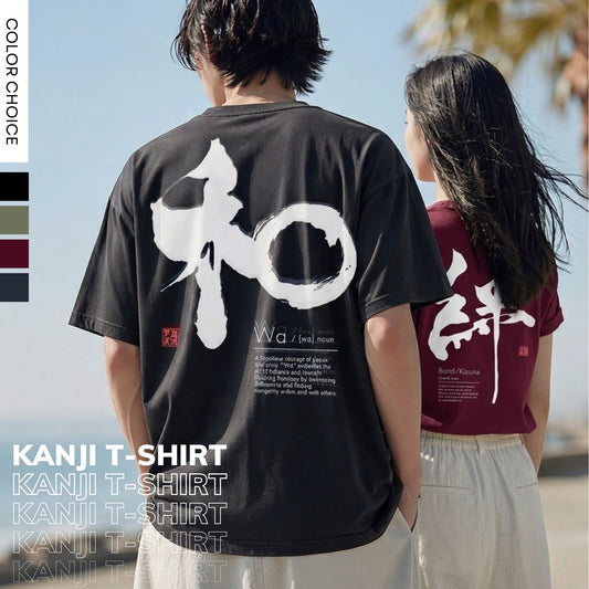 The Kanji Art Collection: Original Shodo Graphic T-shirts
