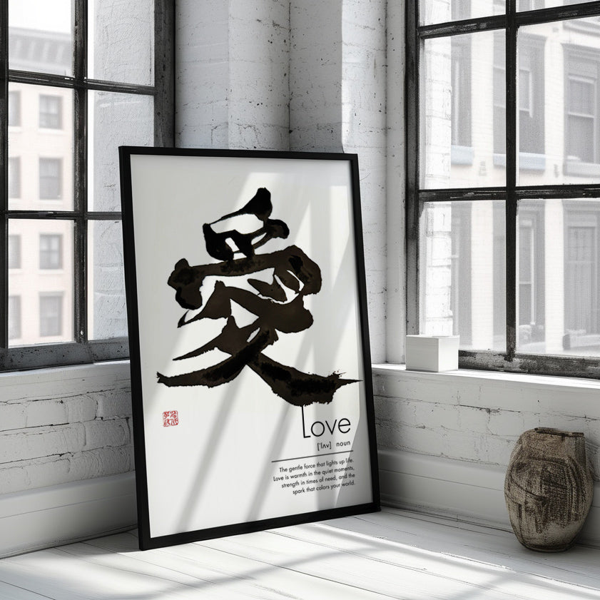Japanese Calligraphy "Love" Wall Art (Digital Download)