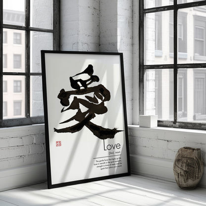 Japanese Calligraphy "Love" Wall Art (Digital Download)