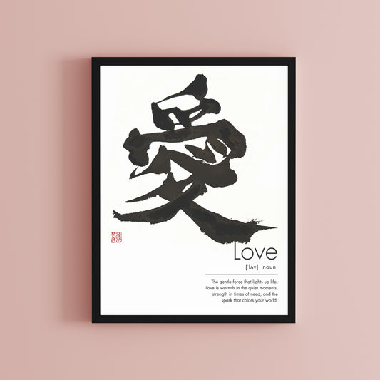 Japanese Calligraphy "Love" Wall Art (Digital Download)