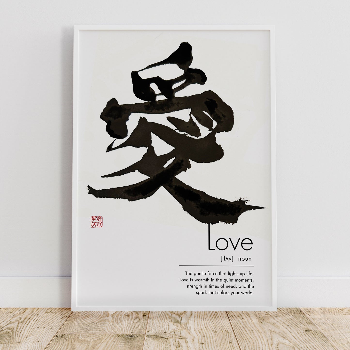 Japanese Calligraphy "Love" Wall Art (Digital Download)