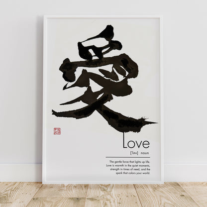 Japanese Calligraphy "Love" Wall Art (Digital Download)