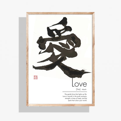 Japanese Calligraphy "Love" Wall Art (Digital Download)