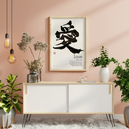 Japanese Calligraphy "Love" Wall Art (Digital Download)