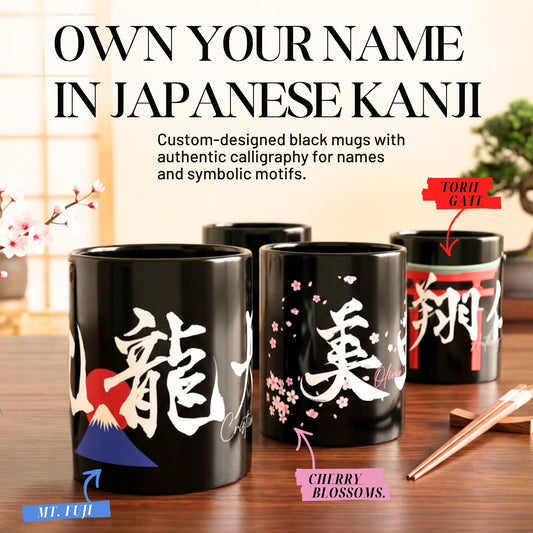 Custom Japanese Calligraphy Black Mug | Hand-Painted Kanji Art