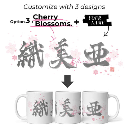 Custom Japanese Calligraphy Mug – Personalized Kanji Art
