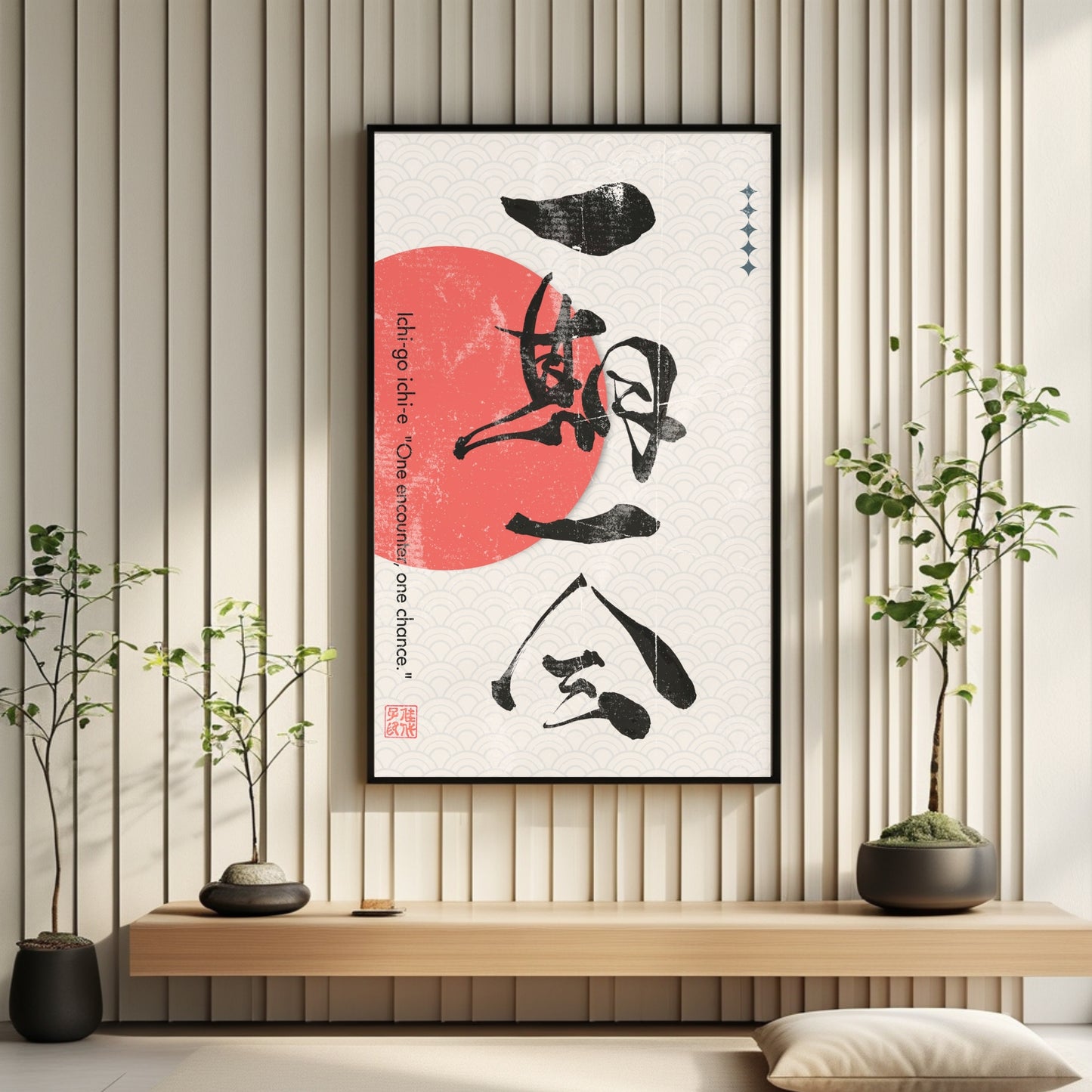 Japanese Kanji Calligraphy Art Print – Modern Wabi-Sabi Wall Decor