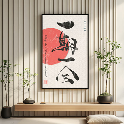 Japanese Kanji Calligraphy Art Print – Modern Wabi-Sabi Wall Decor